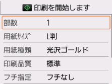 図:液晶モニター